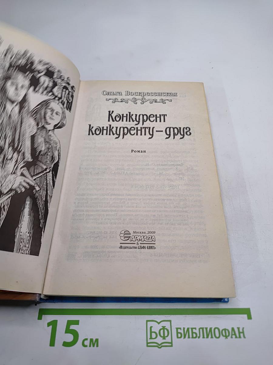 Конкурент конкуренту – друг