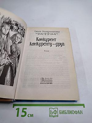 Конкурент конкуренту – друг