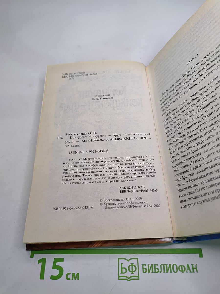 Конкурент конкуренту – друг