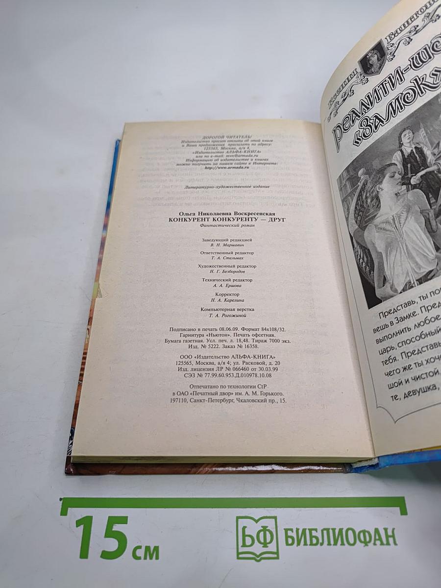 Конкурент конкуренту – друг