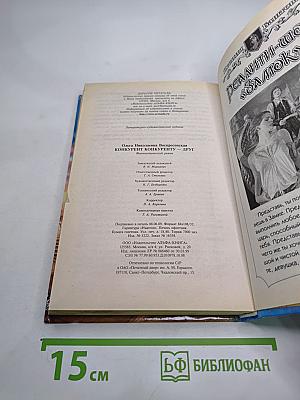 Конкурент конкуренту – друг