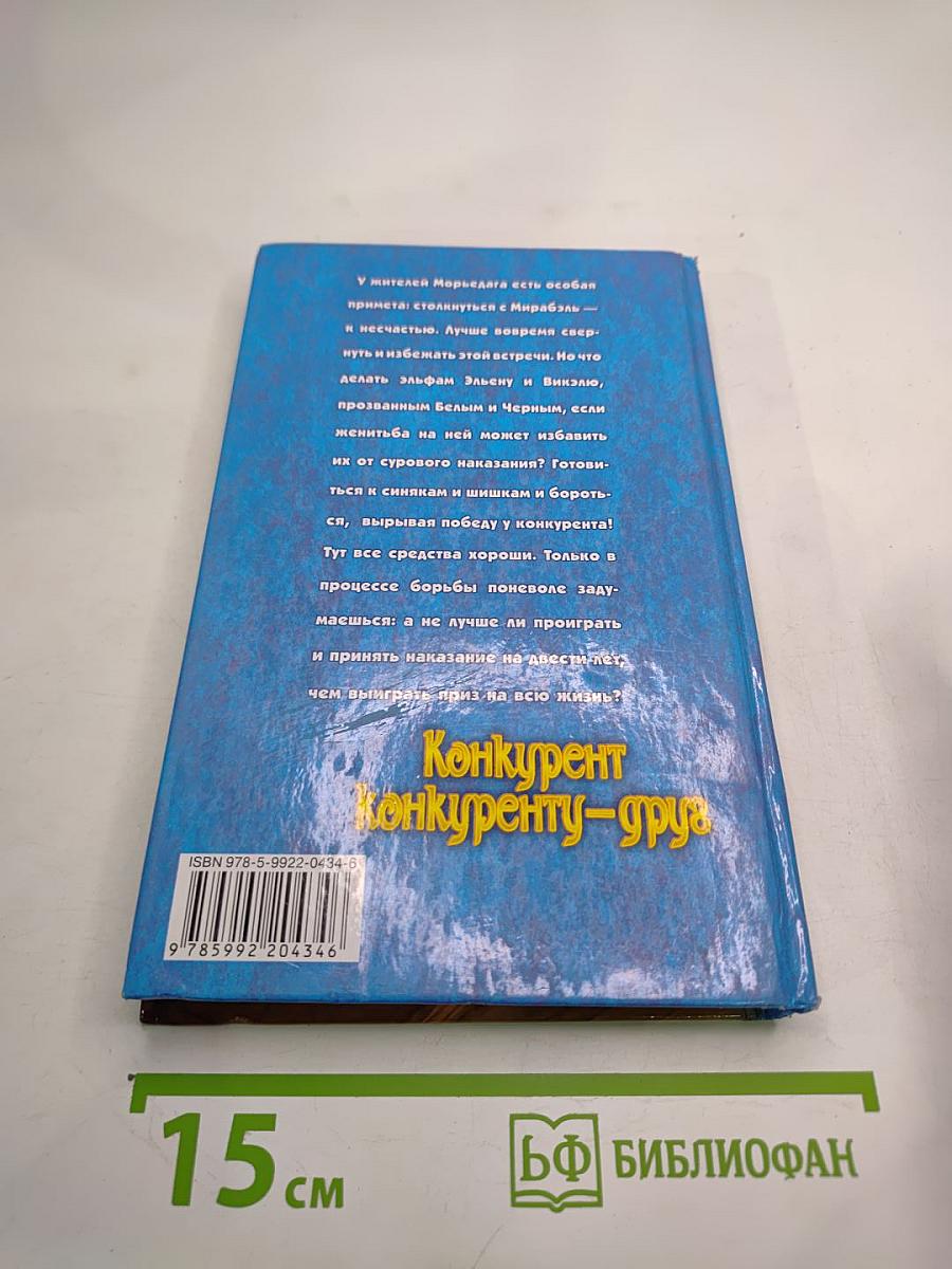 Конкурент конкуренту – друг