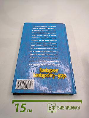 Конкурент конкуренту – друг