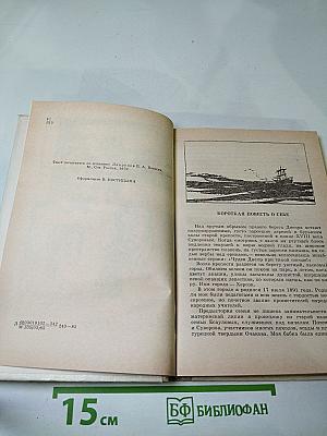 Седьмой спутник