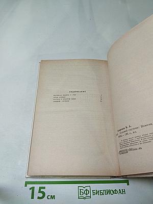 Седьмой спутник