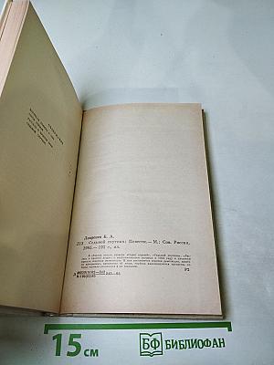 Седьмой спутник