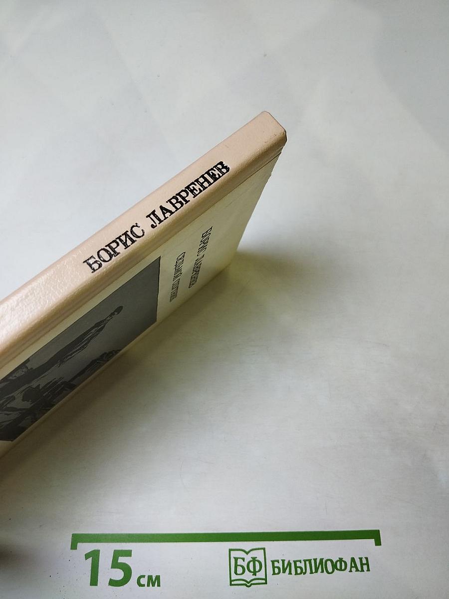 Седьмой спутник