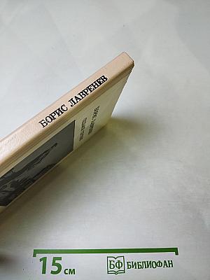 Седьмой спутник