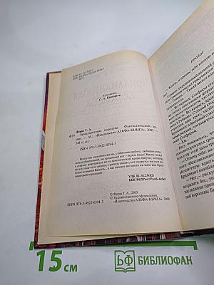 Бриллиантовая королева