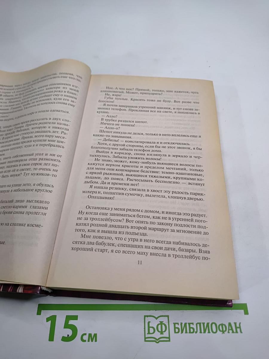 Бриллиантовая королева