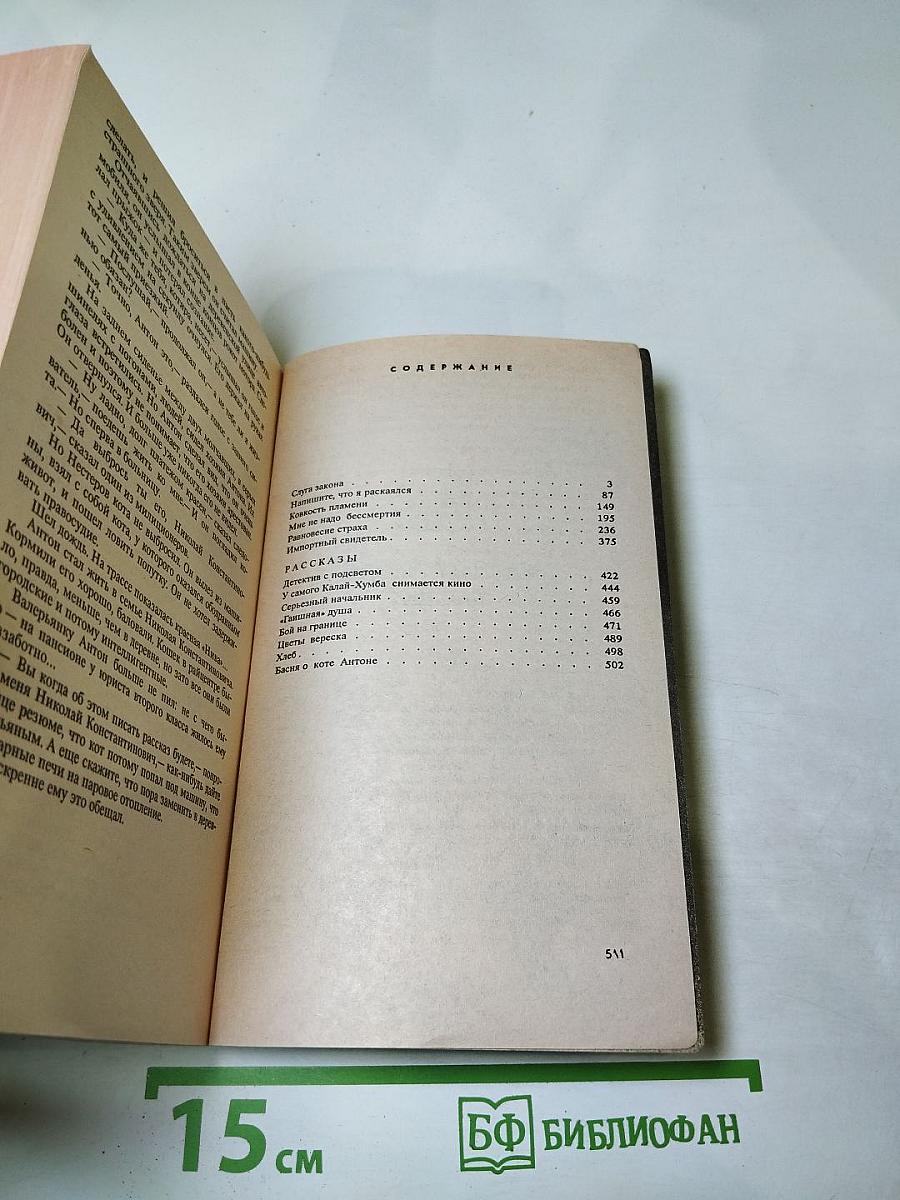 Импортный свидетель