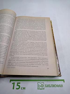 Основы менеджмента