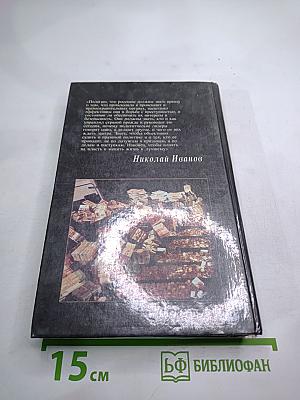 Следователь из провинции