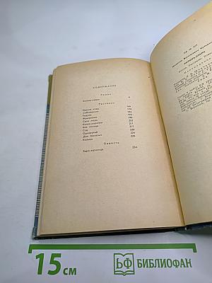 Кипень-озеро