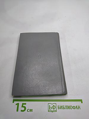 Календарь Воина на 1972 год