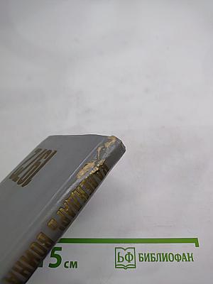 Календарь Воина на 1972 год