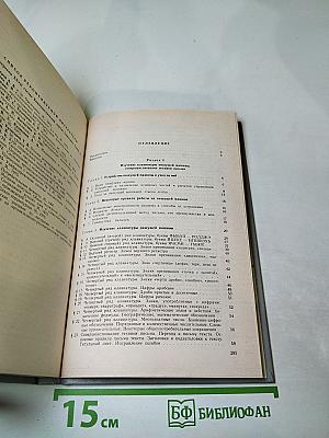 Машинопись