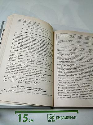 Машинопись