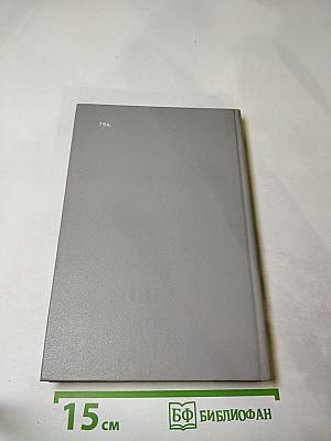 Машинопись