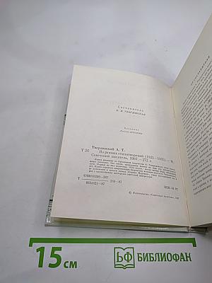 Из ранних стихотворений 1925-1935