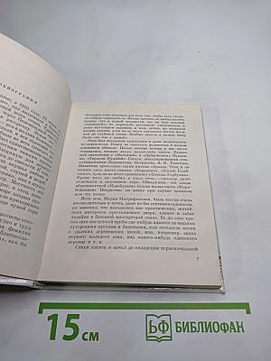 Из ранних стихотворений 1925-1935