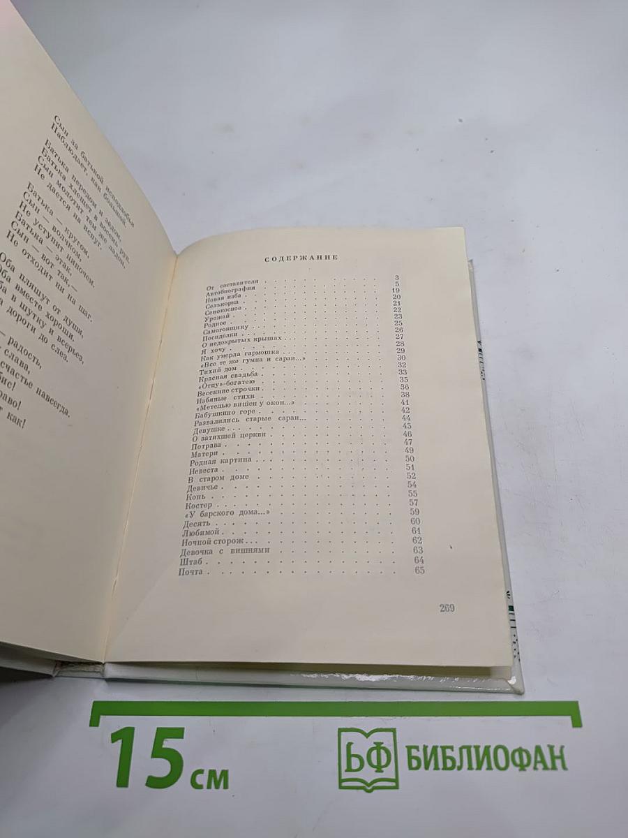 Из ранних стихотворений 1925-1935