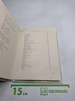 Из ранних стихотворений 1925-1935