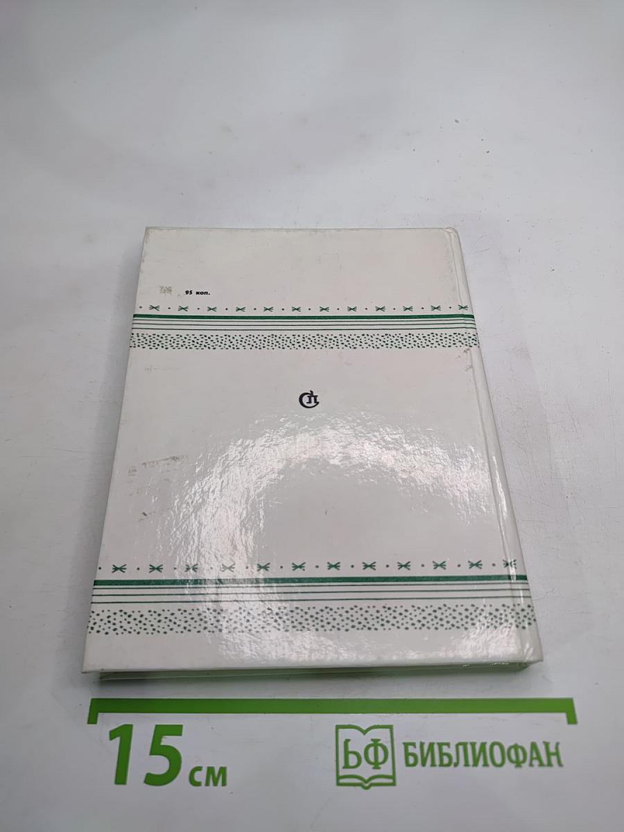 Из ранних стихотворений 1925-1935