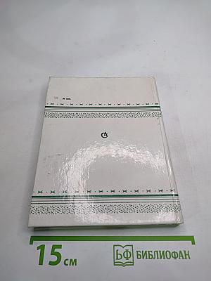 Из ранних стихотворений 1925-1935