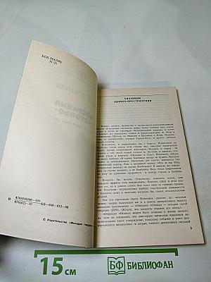 Операция 'Осень'