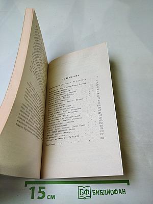 Операция 'Осень'