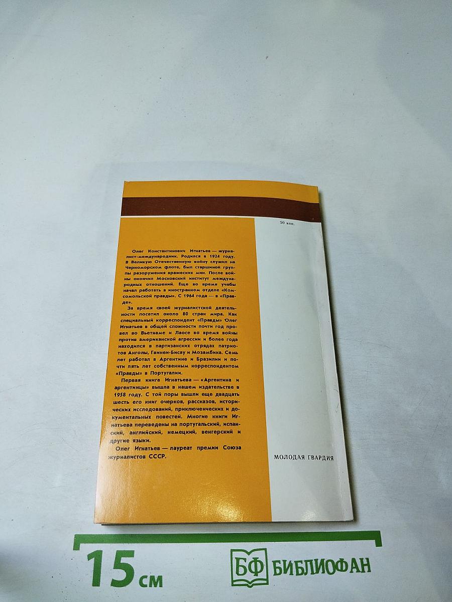 Операция 'Осень'