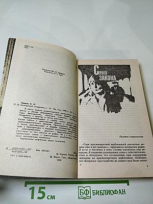 Импортный свидетель