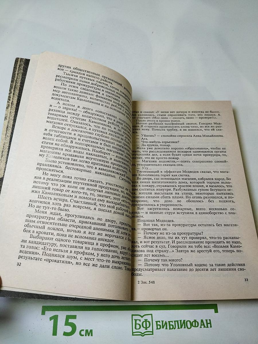 Импортный свидетель