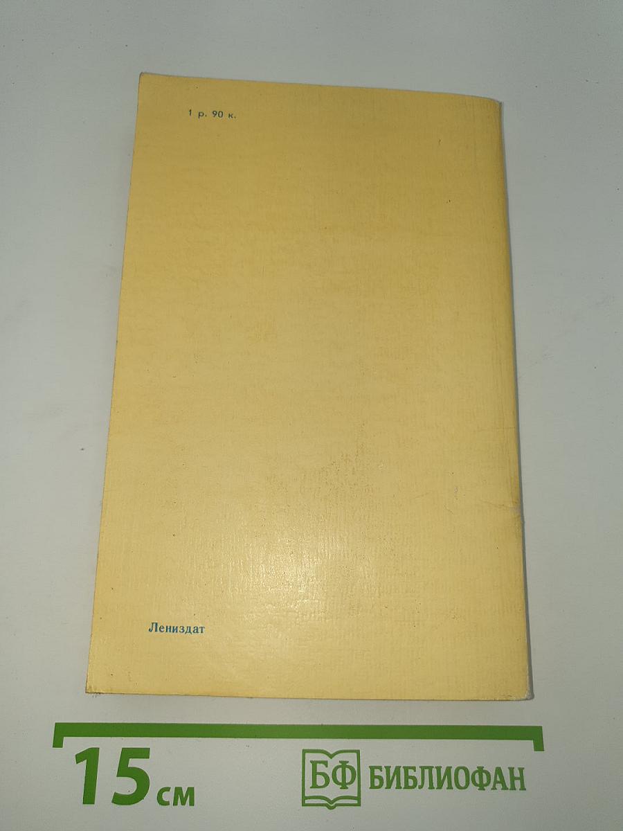 Ленинград