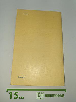 Ленинград