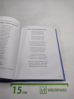 75 стихов о войне и Победе