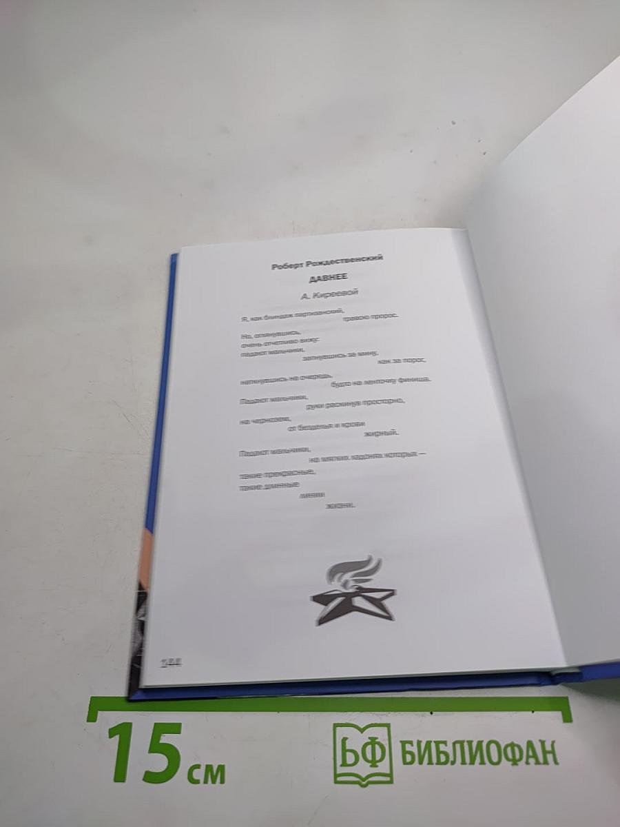 75 стихов о войне и Победе