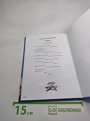 75 стихов о войне и Победе