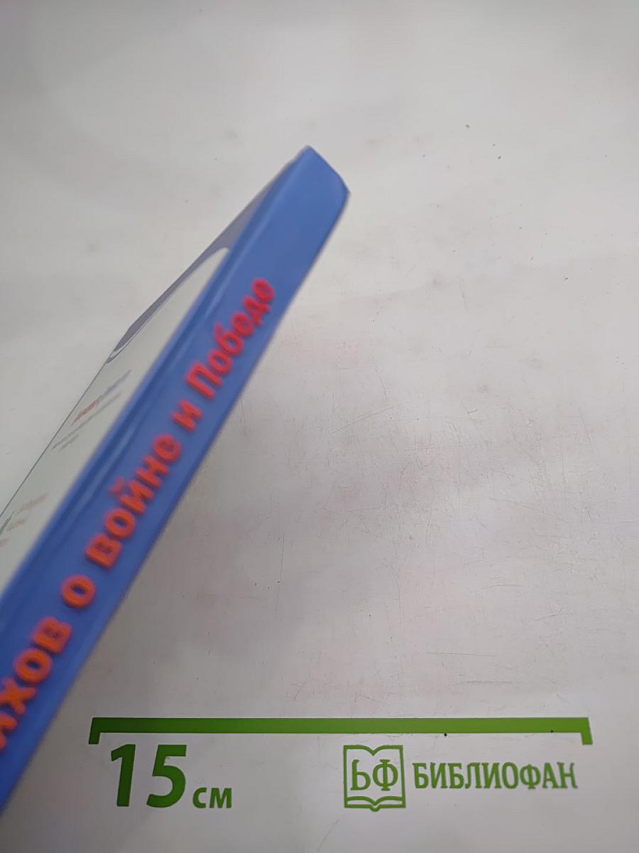 75 стихов о войне и Победе