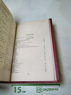 Николай Гумилев Избранное