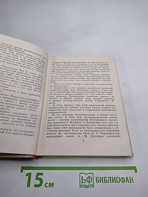 Крупская в Петербурге-Ленинграде