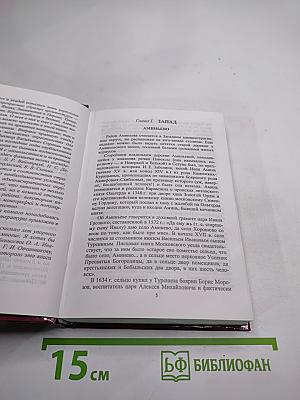 По землям московских сёл и слобод. Часть II