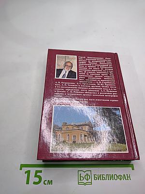 По землям московских сёл и слобод. Часть II