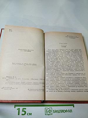 Пушкин на юге