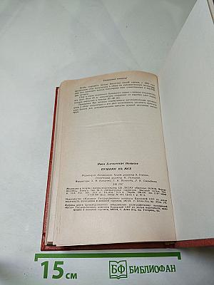 Пушкин на юге