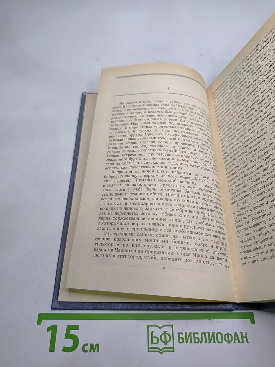 Последний путь Владимира Мономаха