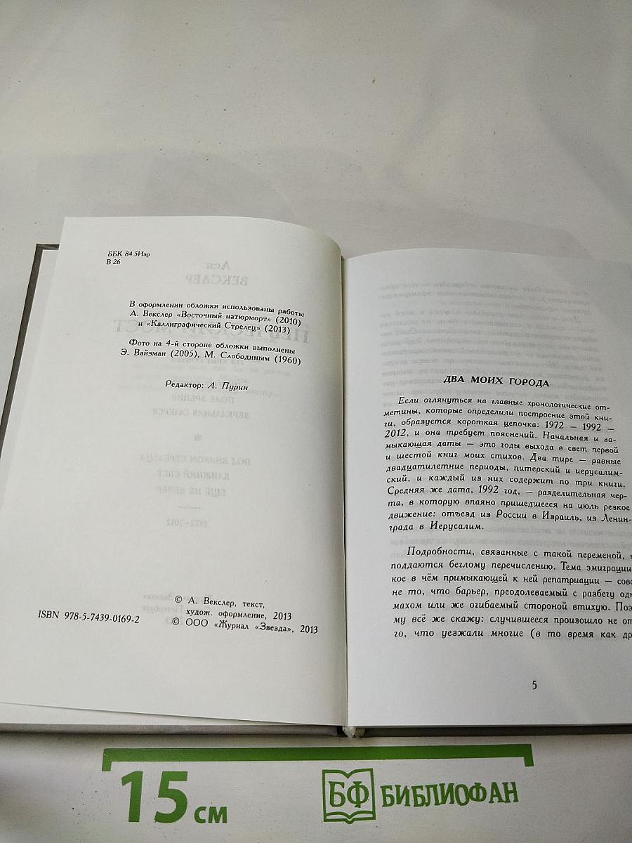 Певческий мост