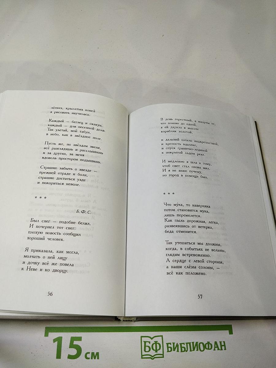 Певческий мост