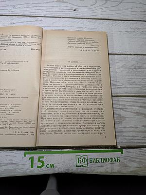 Древо жизни